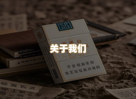 关于凯洛香烟平台